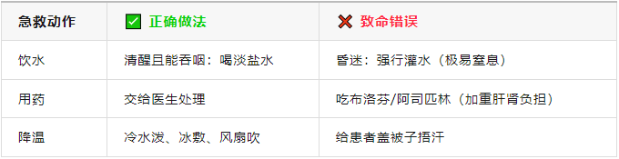 广州仁爱天河医院