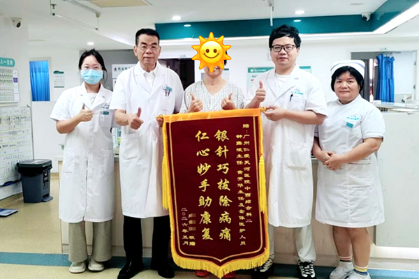 康复医学科